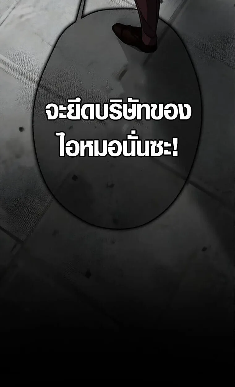 Aristocrat’s Revenge ตอนที่ 32 หน้า 6