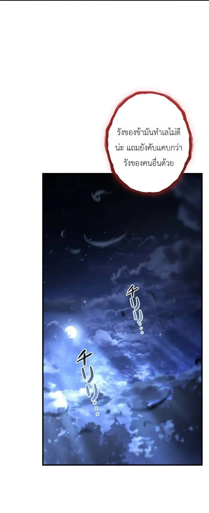 I Became a Wizard in a Medieval Fantasy World ตอนที่ 5 หน้า 74
