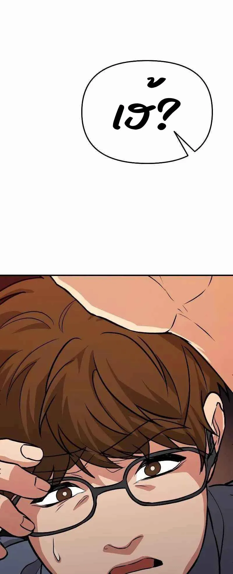 Absolute Person in Every Corner ตอนที่ 6 หน้า 106