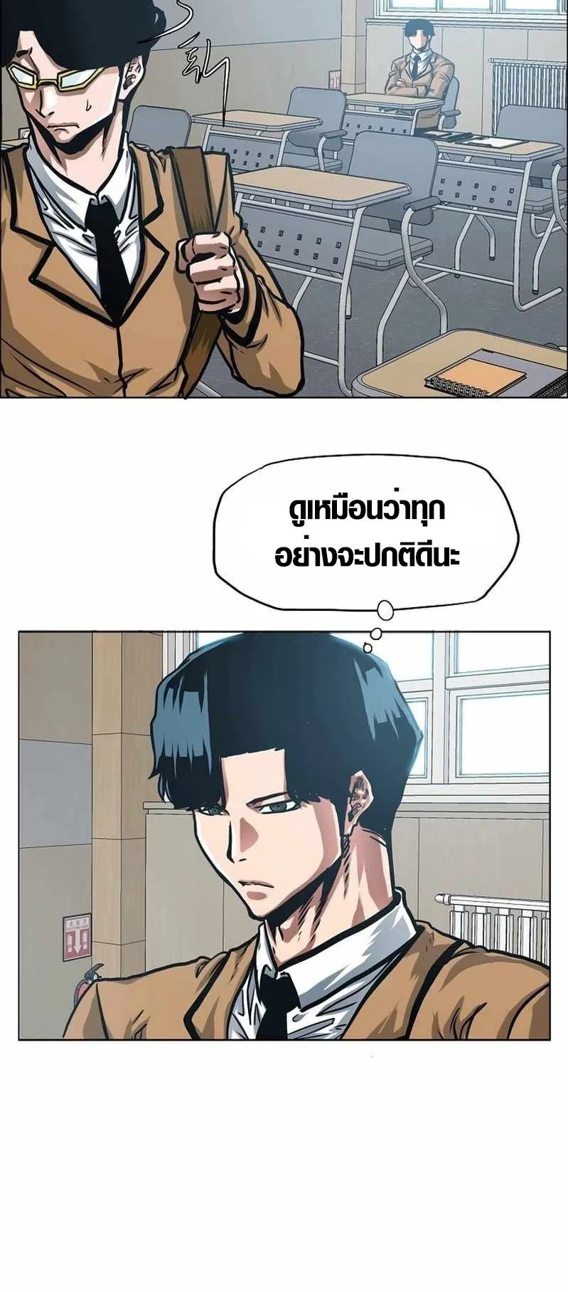 Secret Family ตอนที่ 13 หน้า 40