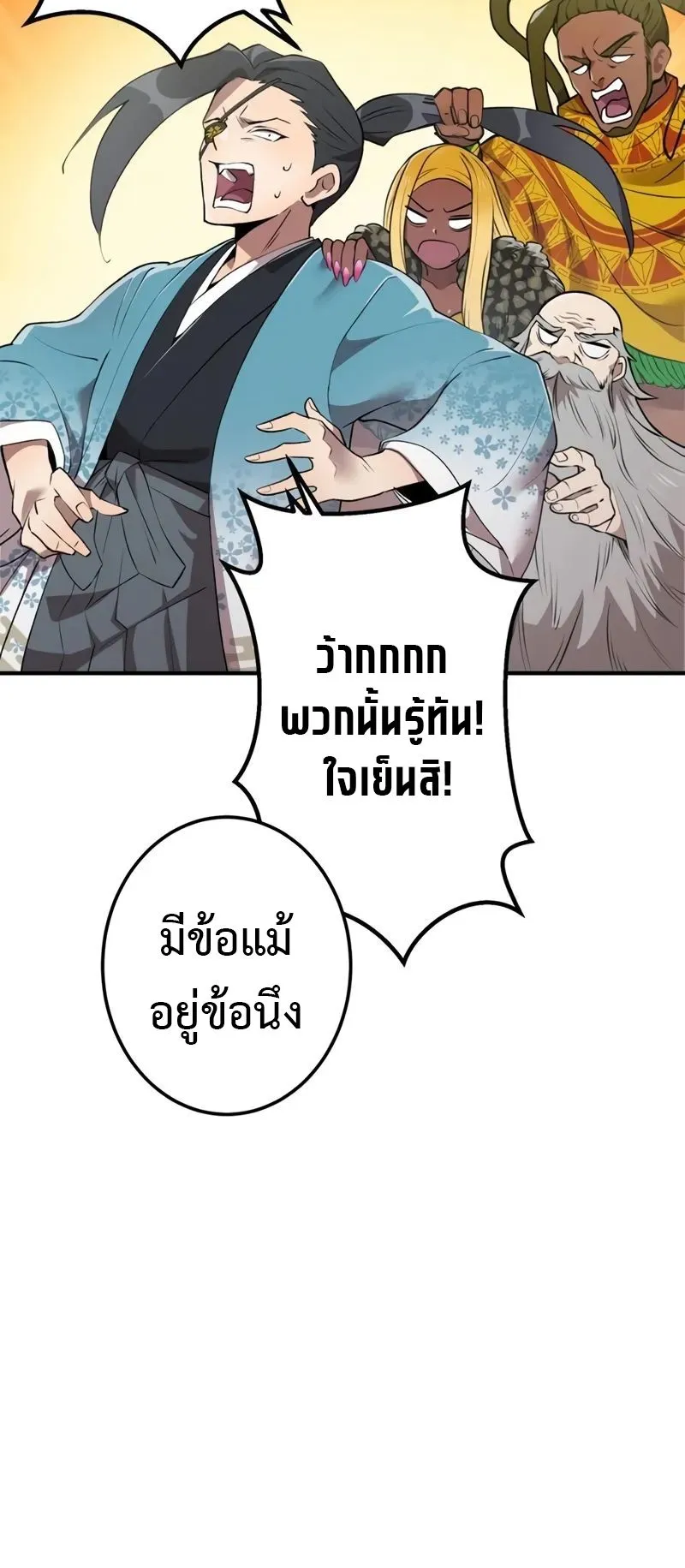 I Am the Strongest Awakeners ตอนที่ 2 หน้า 77