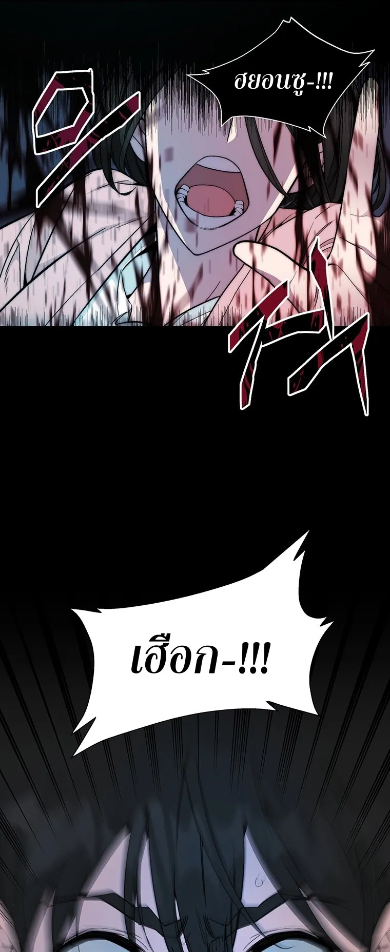 Heavenly Demon Instructor ตอนที่ 1 หน้า 24