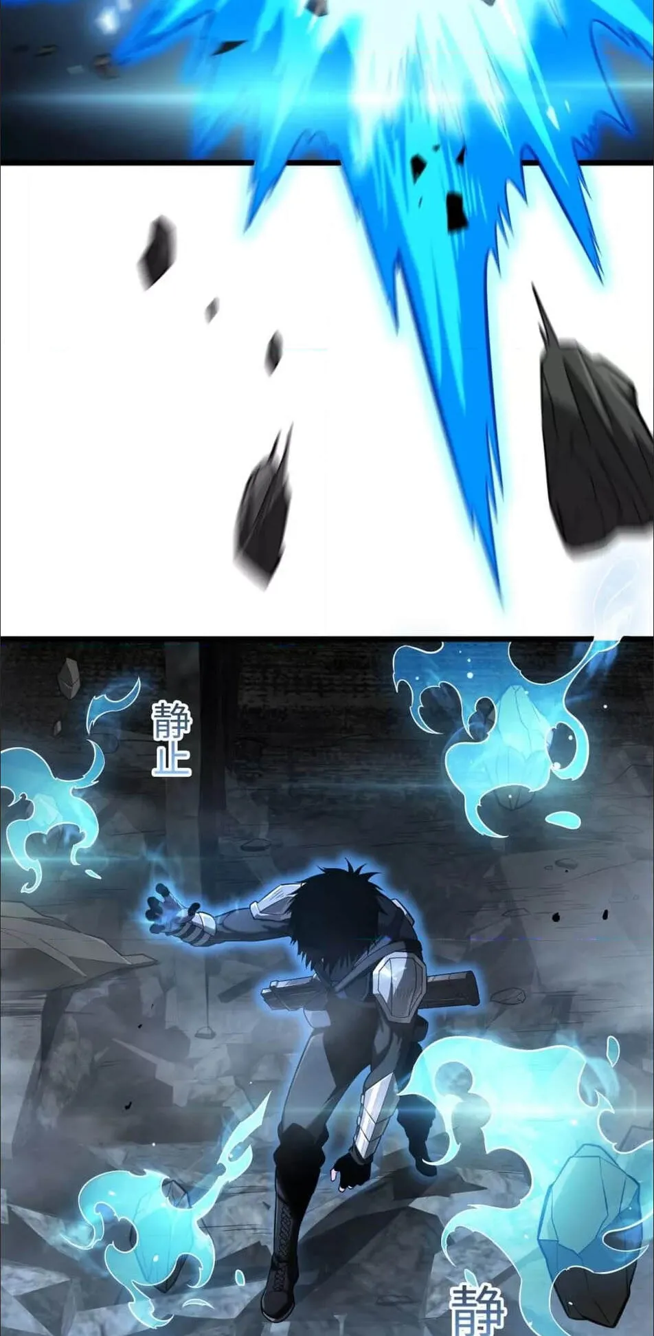 Doomsday Sword God ตอนที่ 12 หน้า 28