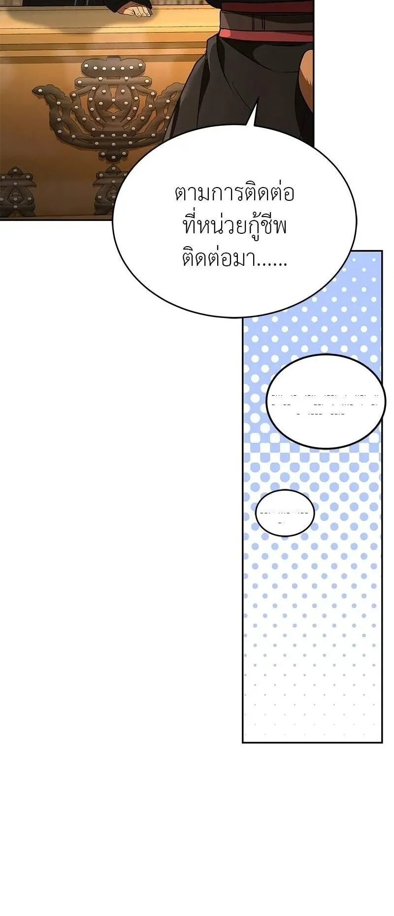 Shinsu Kindergarten ตอนที่ 42 หน้า 97