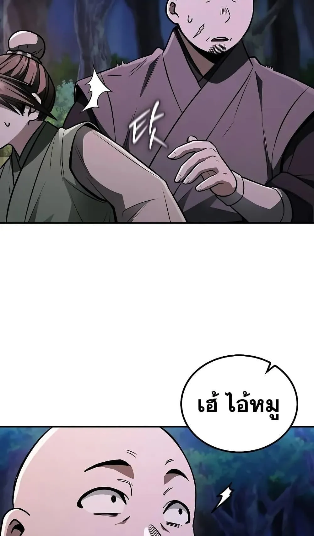 Mount Hua Sect’s Genius Phantom Swordsman ตอนที่ 9 หน้า 33