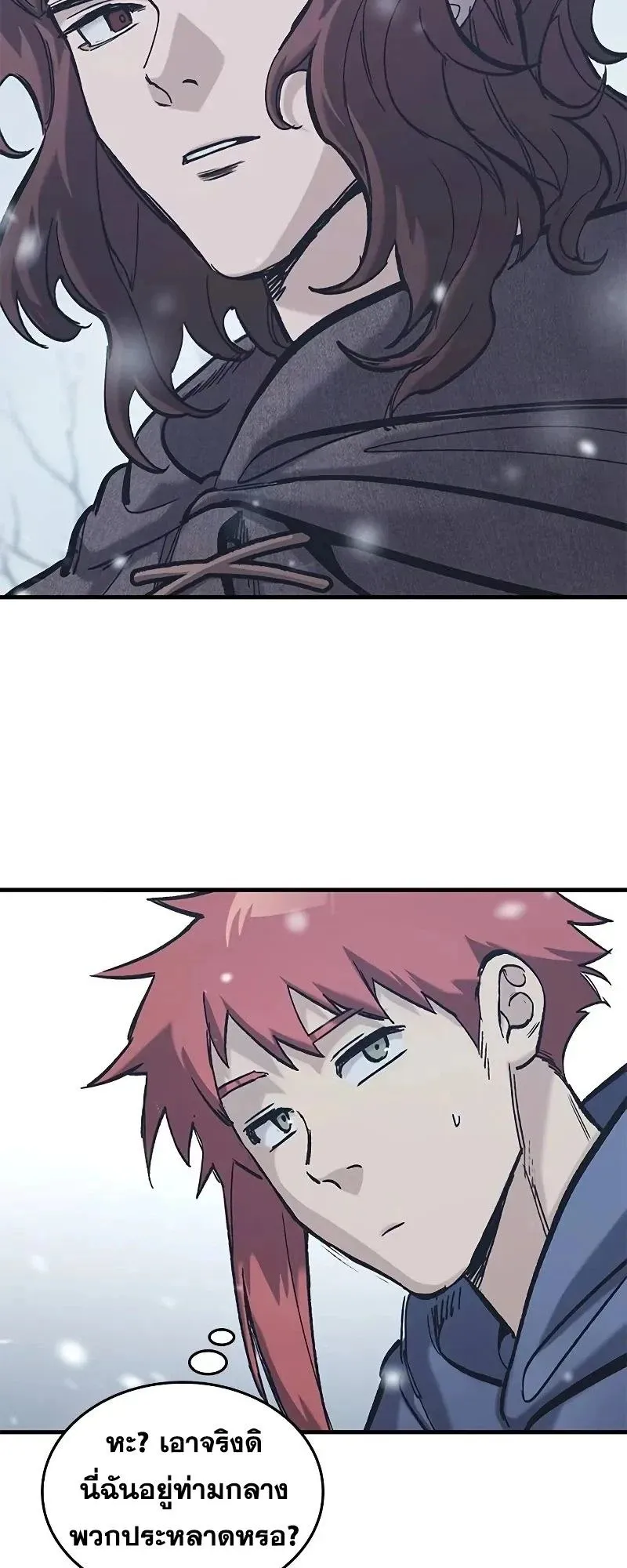 Eternally Regressing Knight ตอนที่ 31 หน้า 7