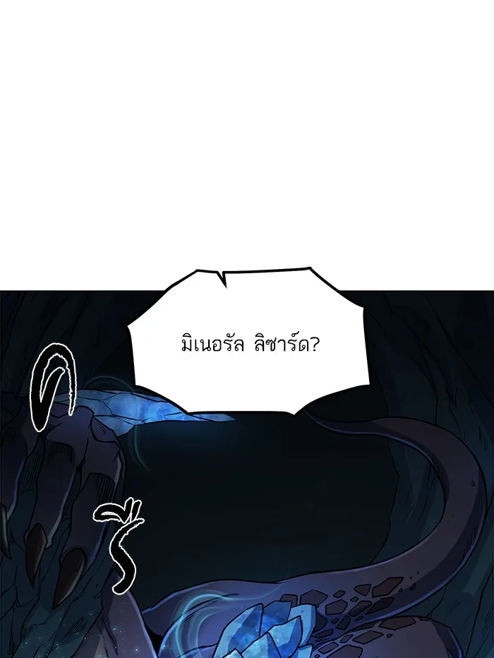 Dungeons & Artifacts ตอนที่ 5 หน้า 4