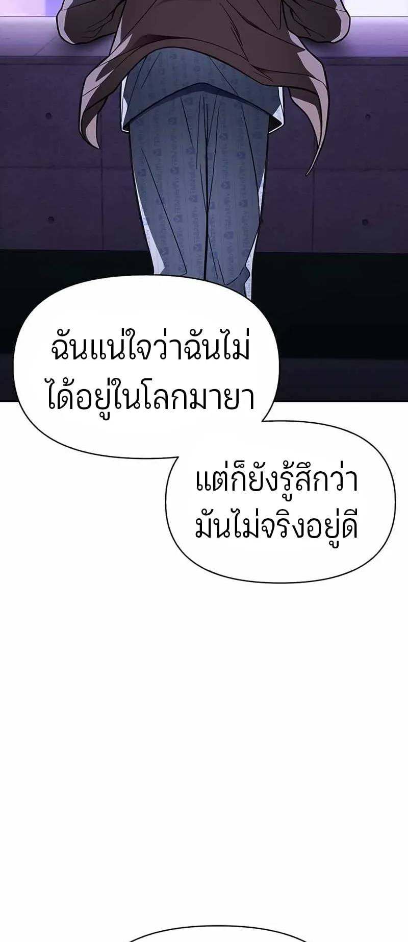 Superhuman Battlefield ตอนที่ 2 หน้า 111