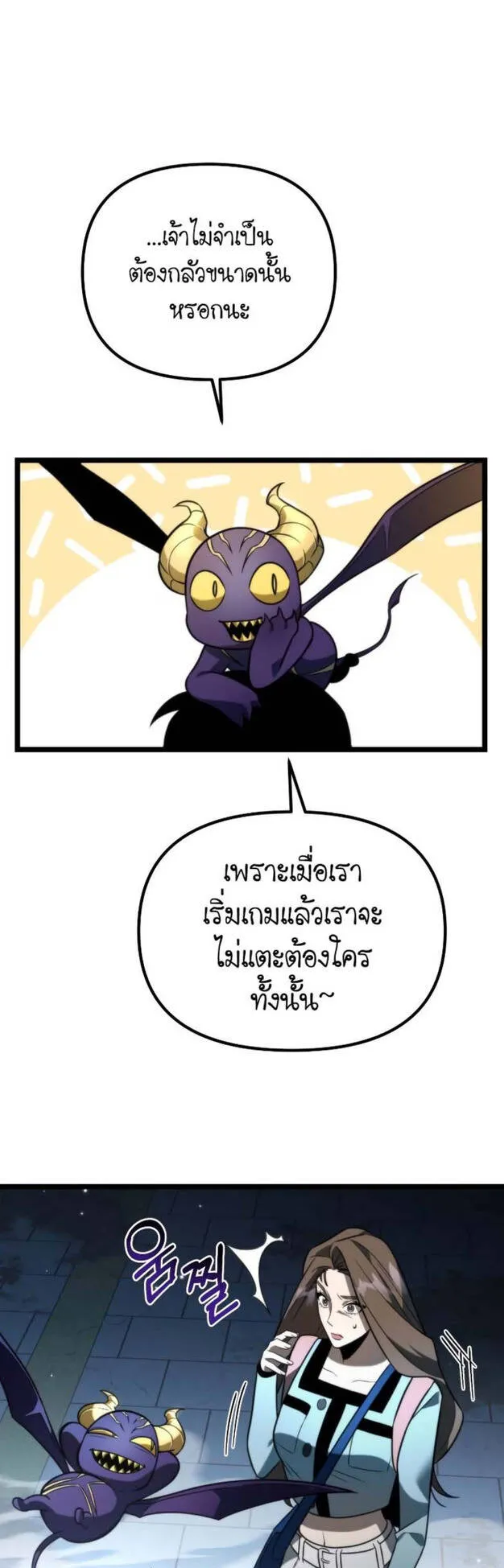 Reincarnator ตอนที่ 8 หน้า 29