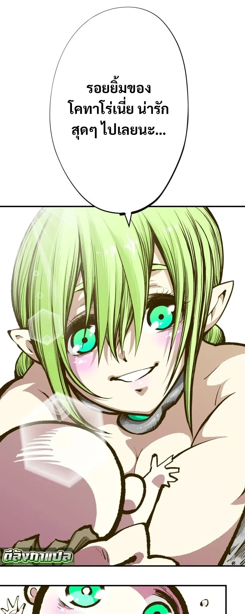 Ninja Reincarnation Fuuma Kotarou’s Quest to Reclaim His Humanity ตอนที่ 3 หน้า 19