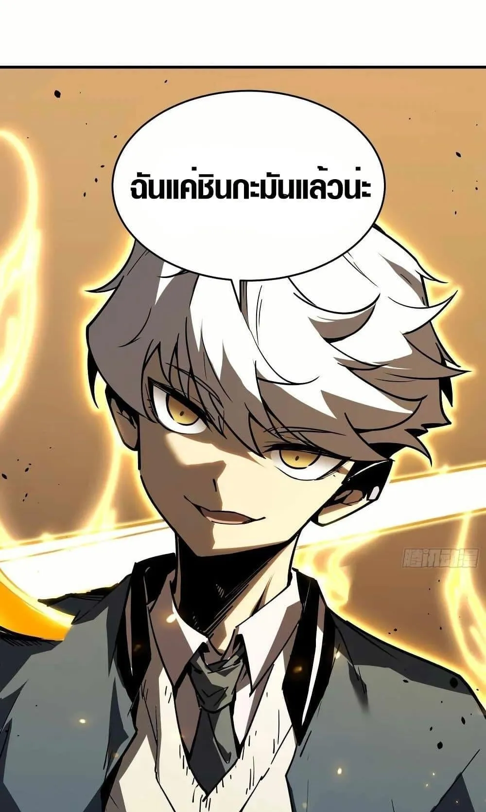 Full-Time Awakening ตอนที่ 3 หน้า 81