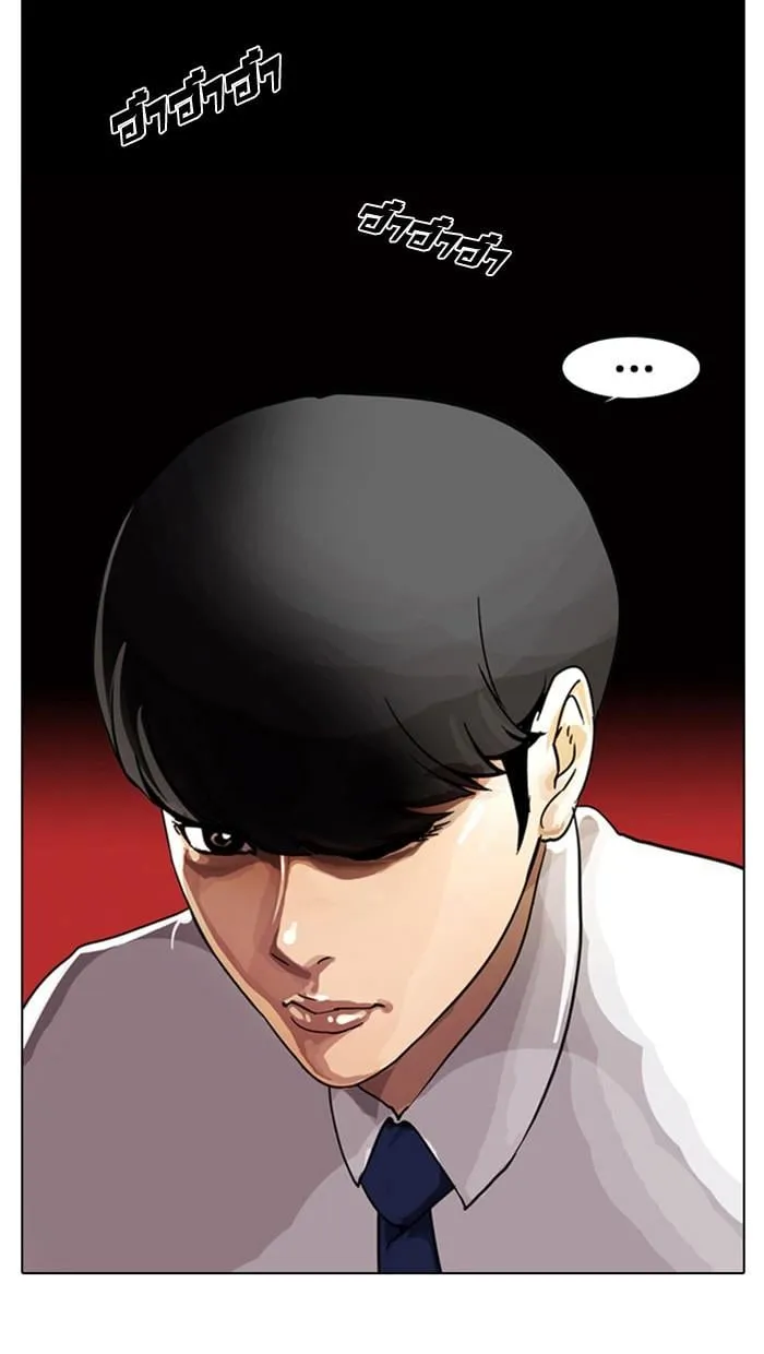 Lookism ตอนที่ 5 หน้า 61