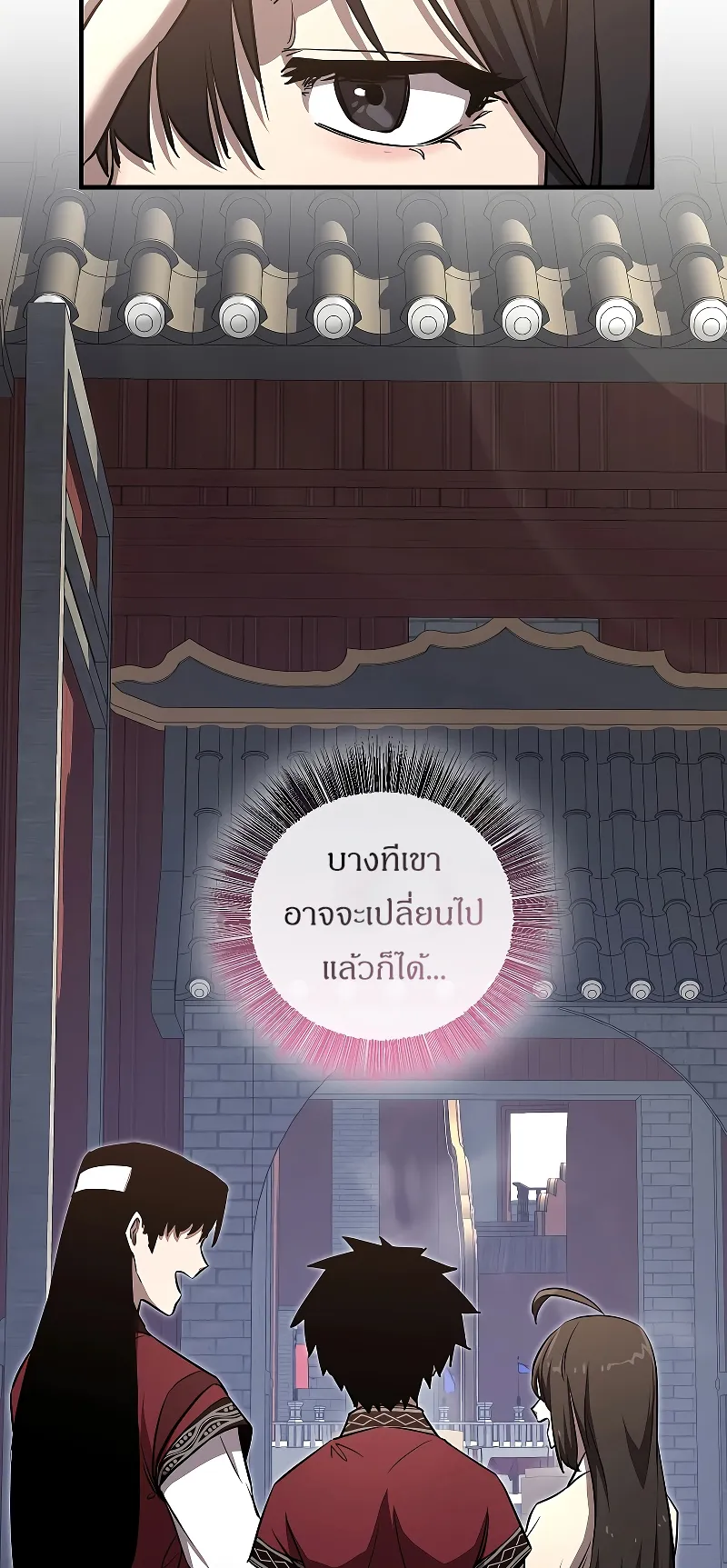 Childhood Friend of the Zenith ตอนที่ 7 หน้า 34