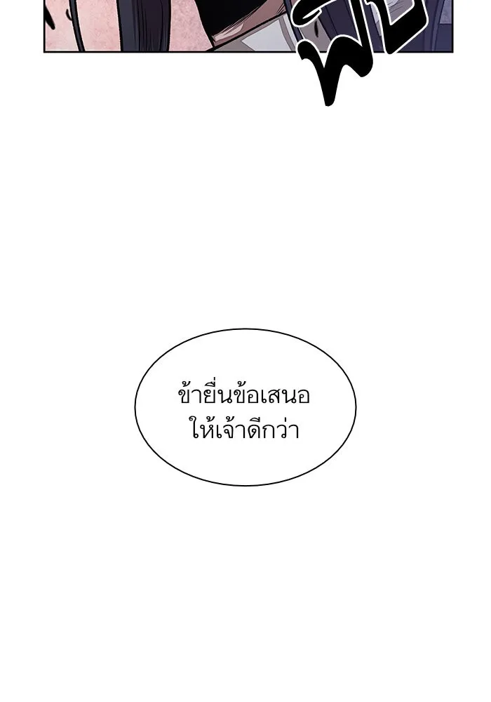 Nano Machine Chapter 30 หน้า 18