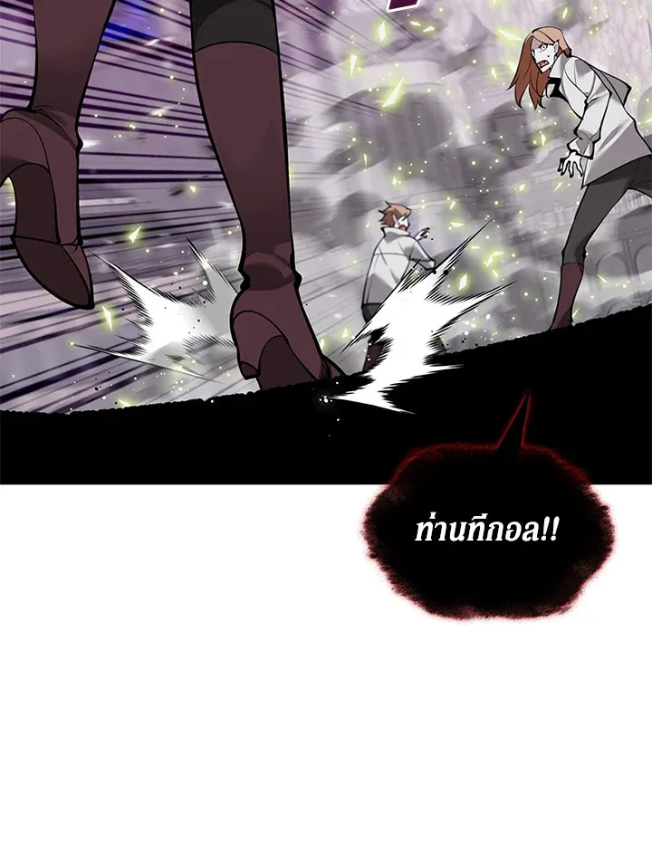 Overgeared ตอนที่ 243 หน้า 128