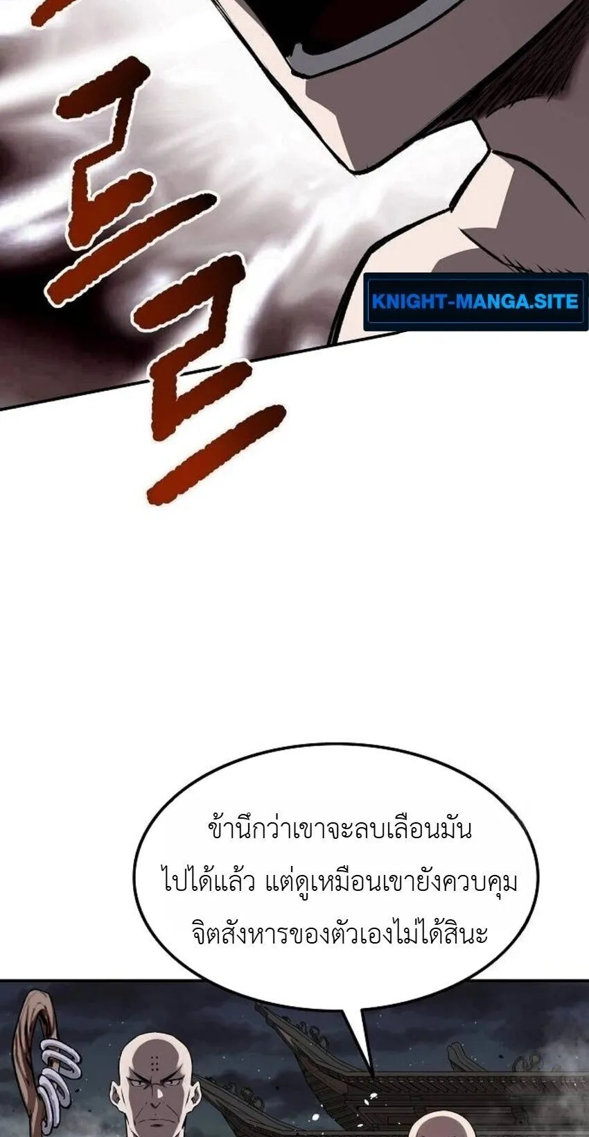 The Supreme Demonic Sword ตอนที่ 29 หน้า 37