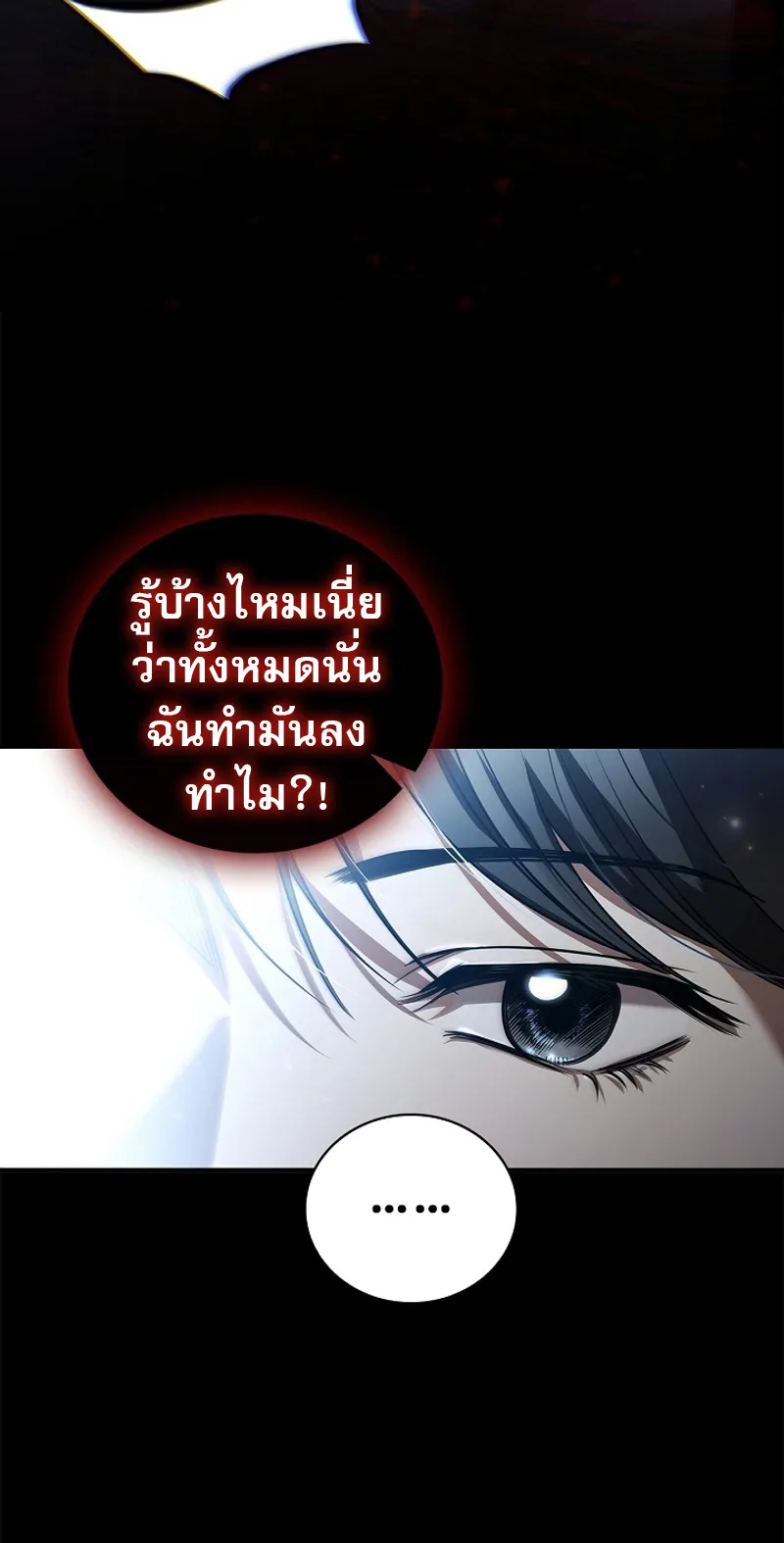 Raising the Princess to Overcome Death ตอนที่ 0 หน้า 9