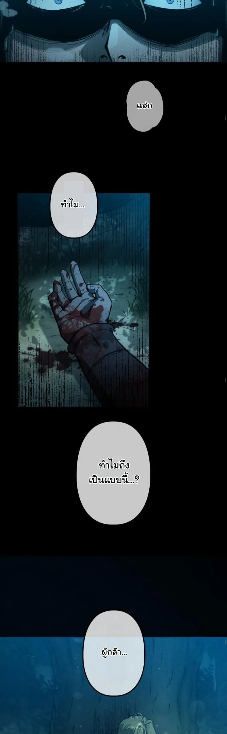 Revenge on the Tyrant Dragon ตอนที่ 1 หน้า 56