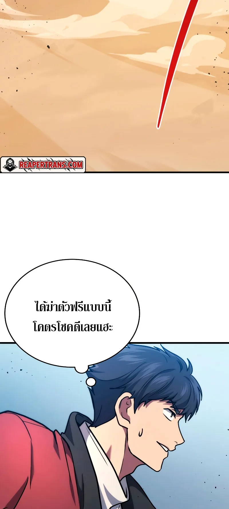 The Martial God Who Regressed Back to Level 2 ตอนที่ 3 หน้า 29
