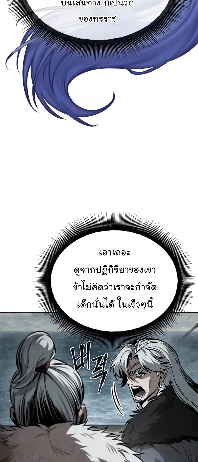 Nano Machine Chapter 251 หน้า 5