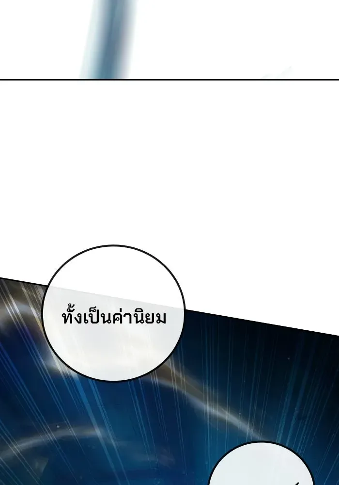 Juvenile Prison ตอนที่ 96 หน้า 121