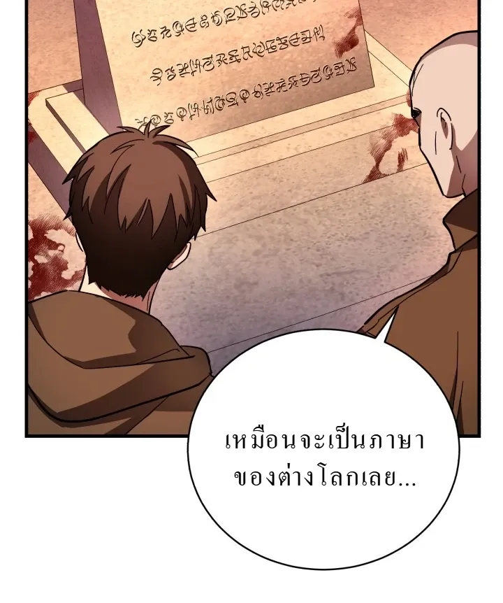 Even the Almighty Is a First-Time Dad ตอนที่ 6 หน้า 44