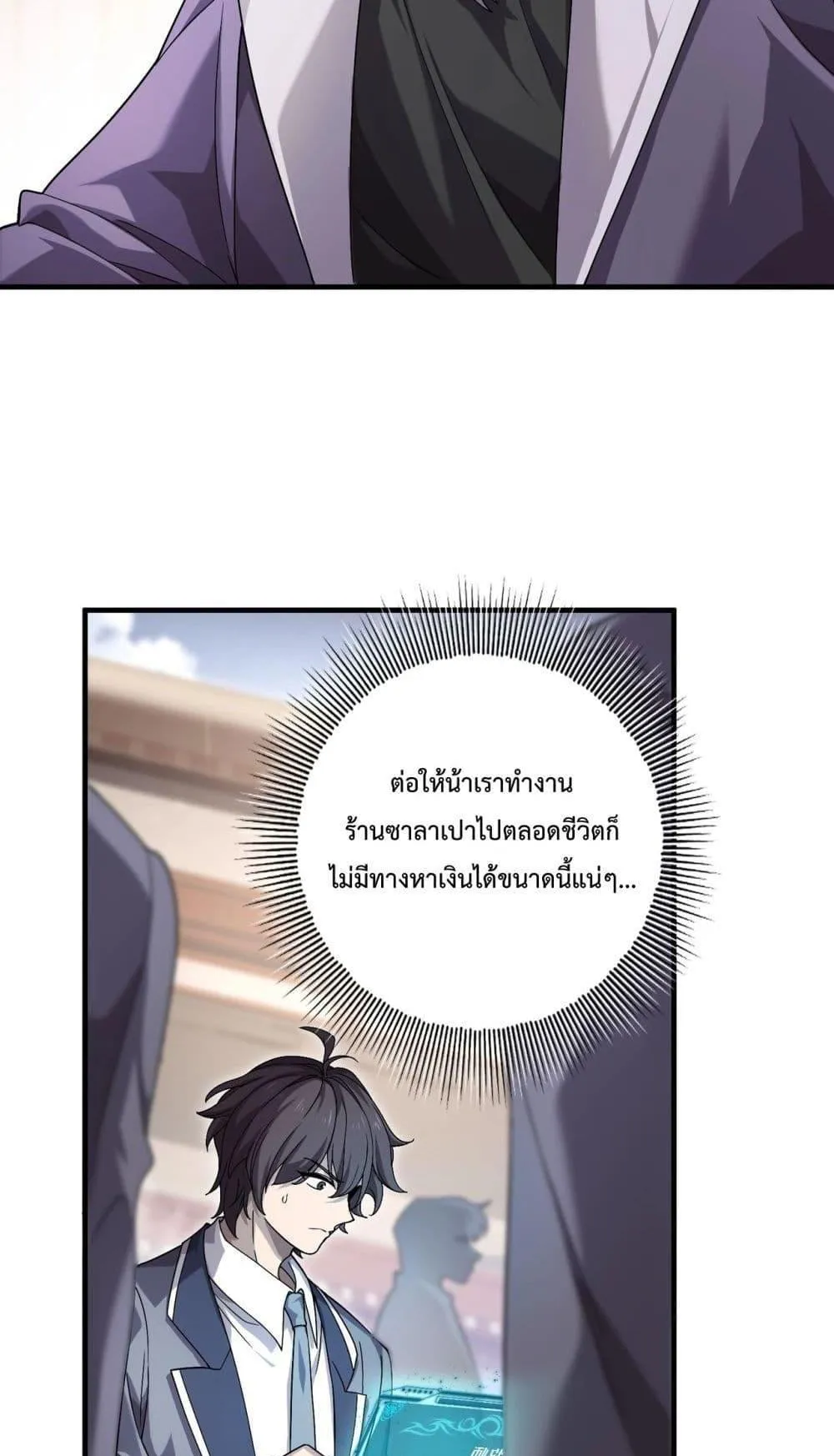 I am Drako Majstor ตอนที่ 1 หน้า 64