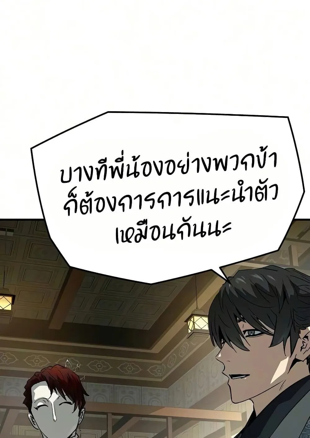 Absolute Regression ตอนที่ 103 หน้า 41