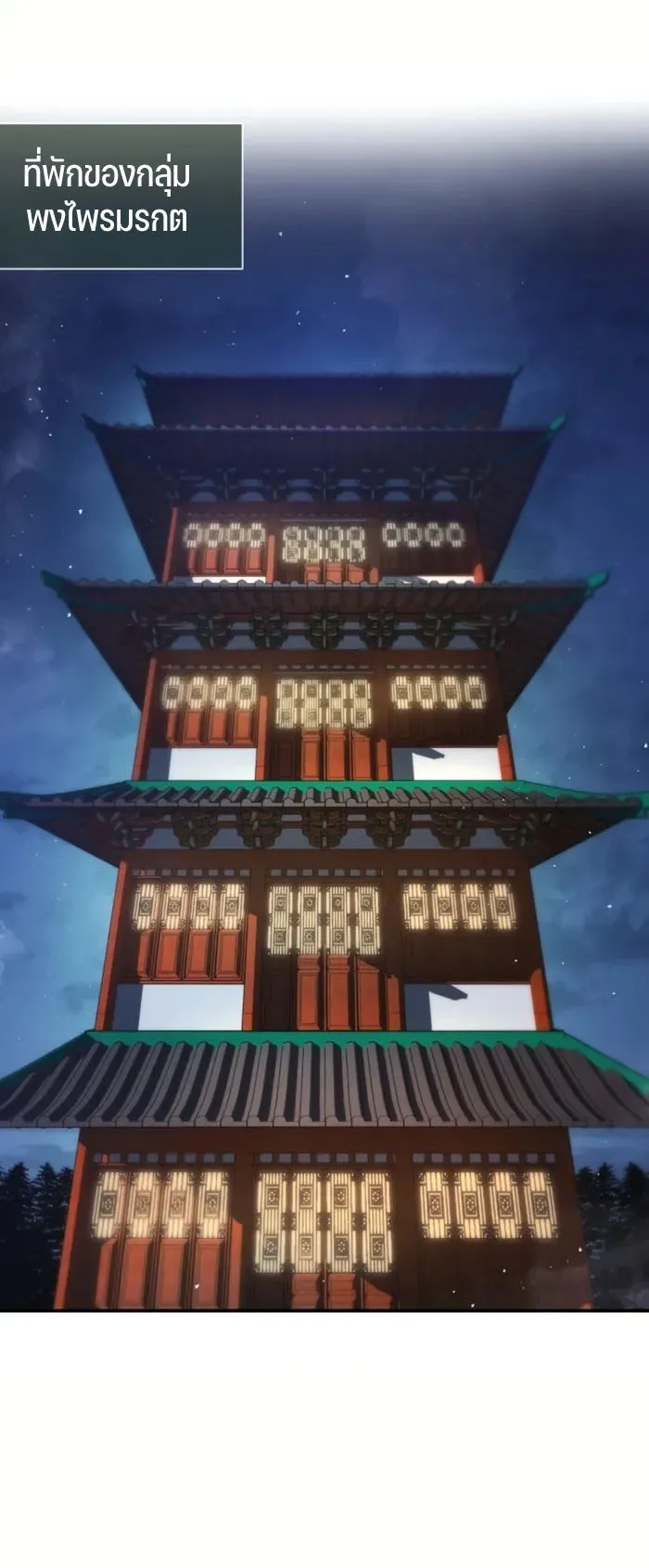 The Anxious Demon Cult Leader ตอนที่ 2 หน้า 107