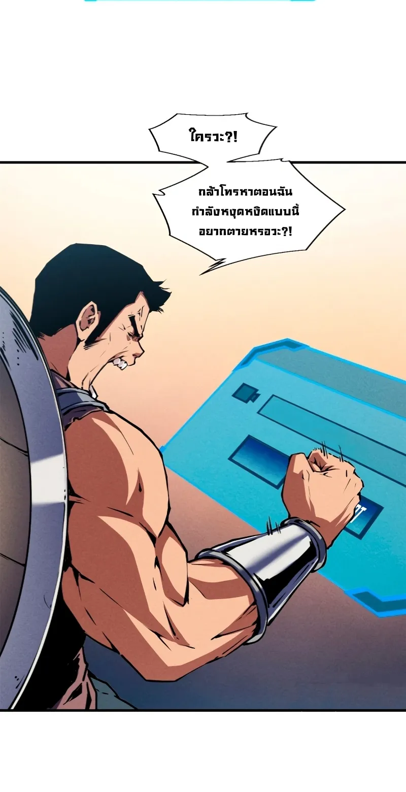 Reincarnation of the Strongest Sword God ตอนที่ 15 หน้า 33