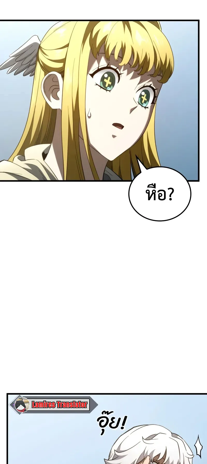Revenge of the Iron-Blooded Sword Hound ตอนที่ 84 หน้า 84