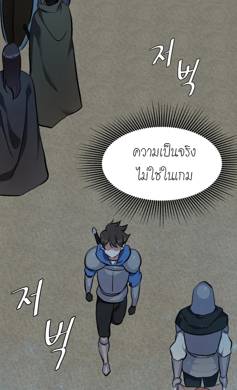 Level 1 Player ตอนที่ 3 หน้า 100