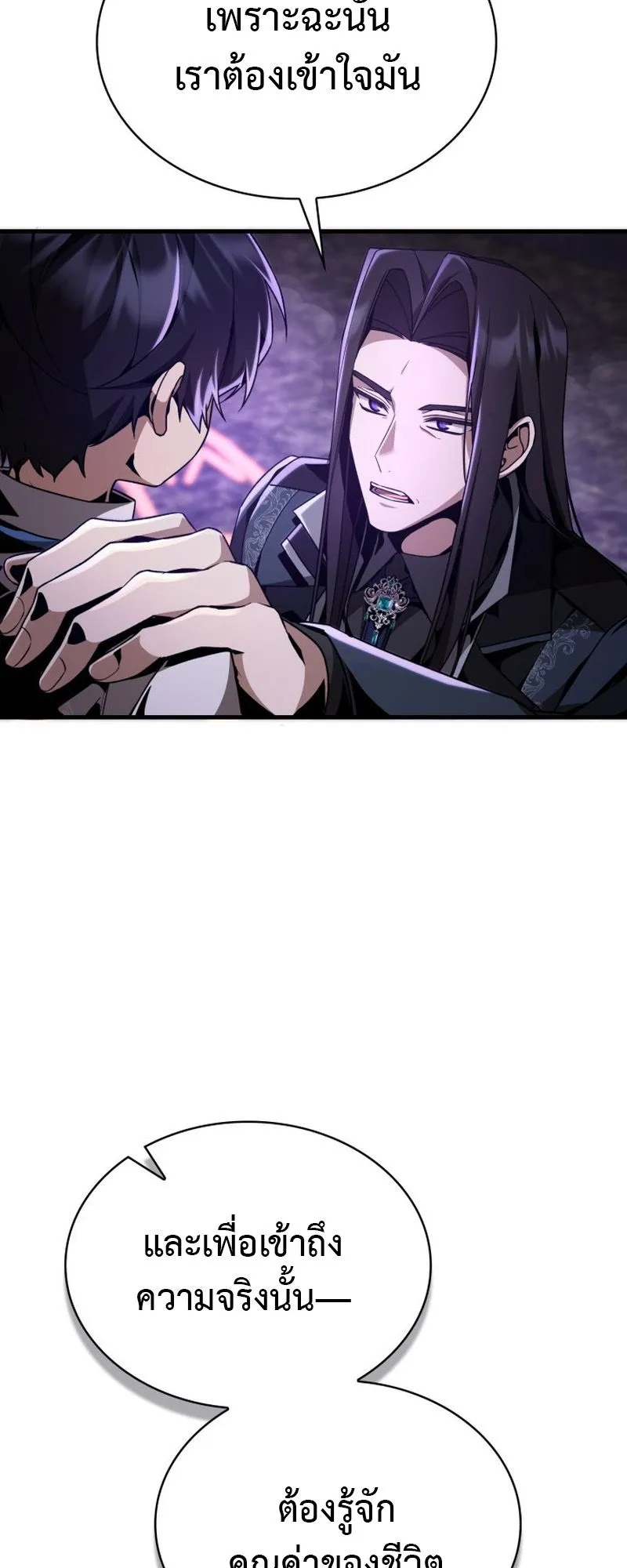 Dukedom’s Legendary Prodigy ตอนที่ 5 หน้า 90