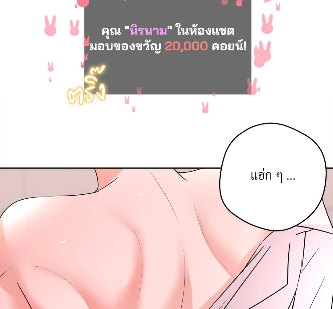 CAMBOY BUNNY (R+) ตอนที่ 15 หน้า 122