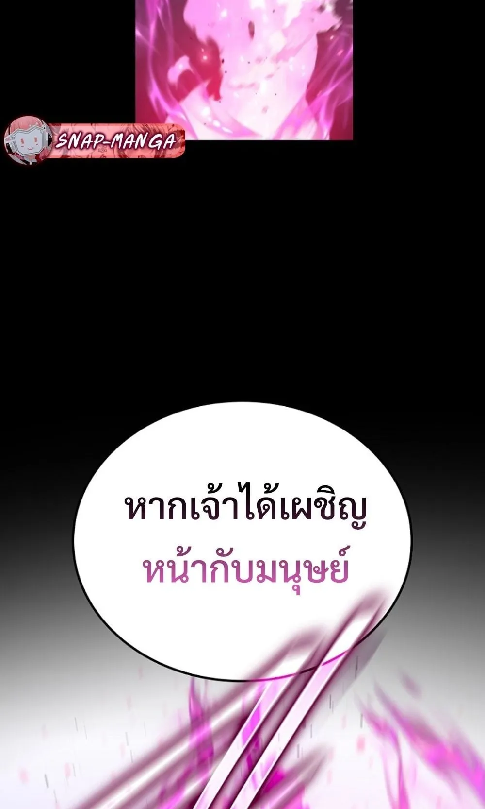 The 18-Year Old Demon King ตอนที่ 1 หน้า 176
