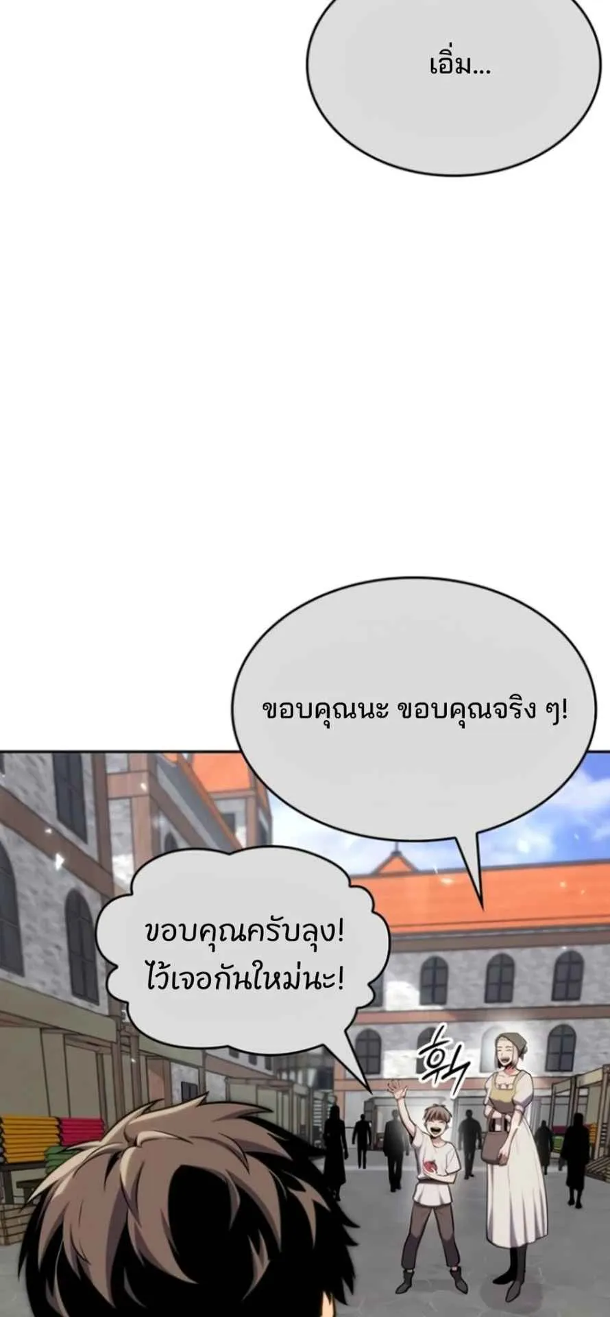 The Cold-Blooded Warrior ตอนที่ 10 หน้า 62