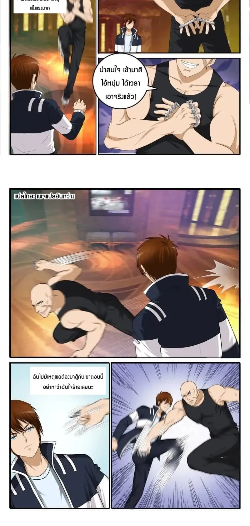 Rebirth Of The Urban Immortal Cultivator ตอนที่ 6 หน้า 11