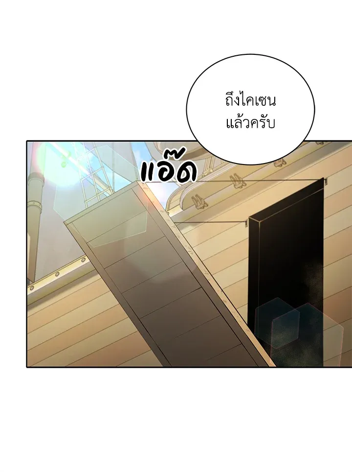 Necromancer Academy’s Genius Summoner Chapter 6 หน้า 59