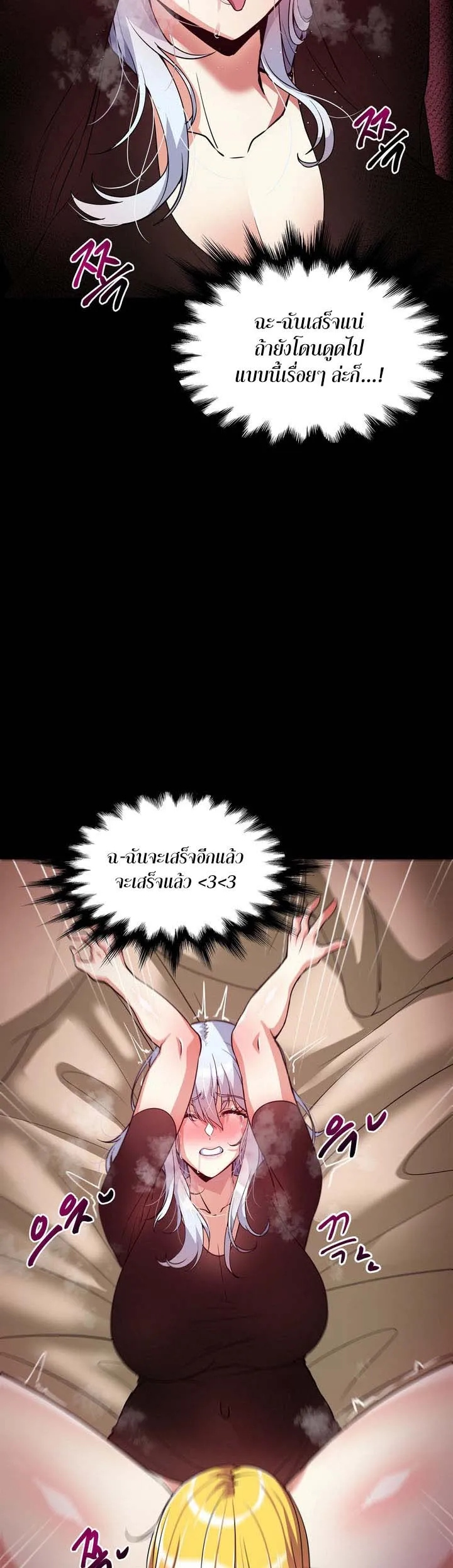 Isekai Fall of the Hero ตอนที่ 4 [END] หน้า 33