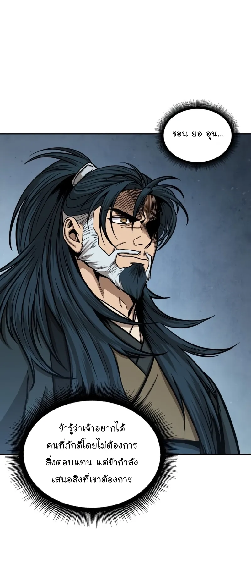 Nano Machine Chapter 115 หน้า 46