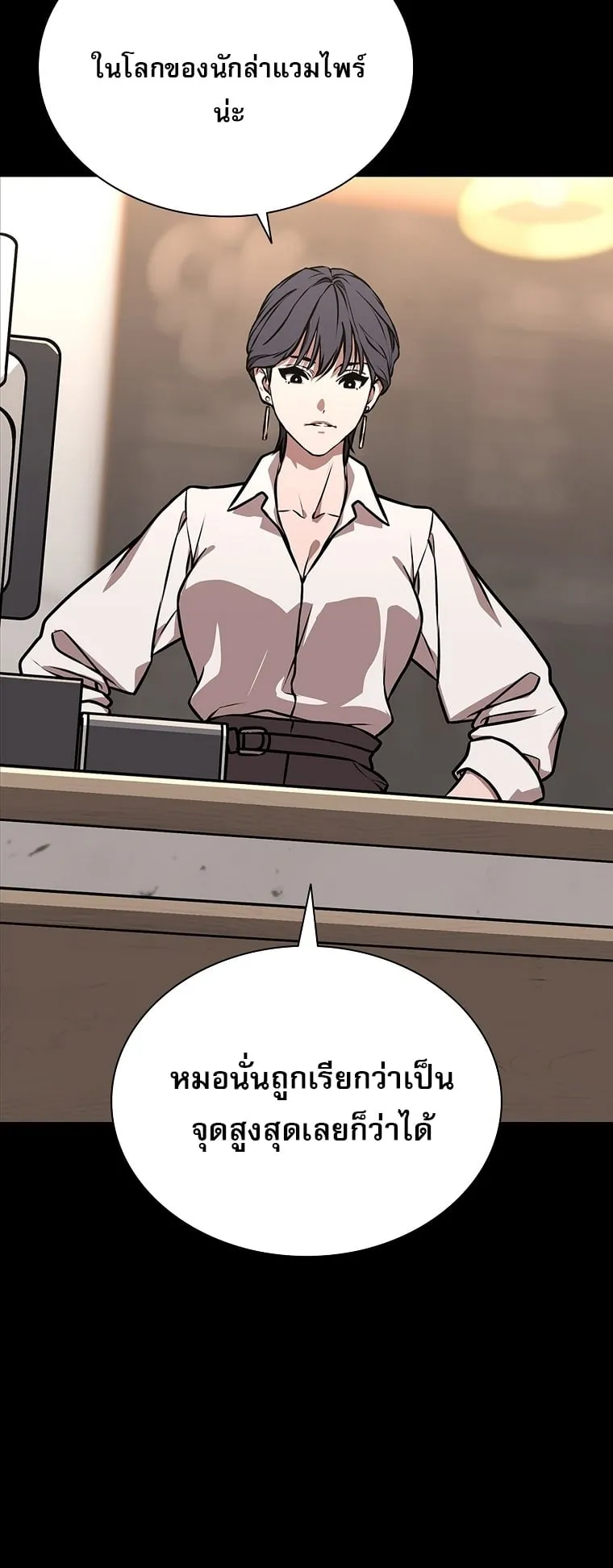 Chronicles of the Moonlit Night ตอนที่ 26 หน้า 42