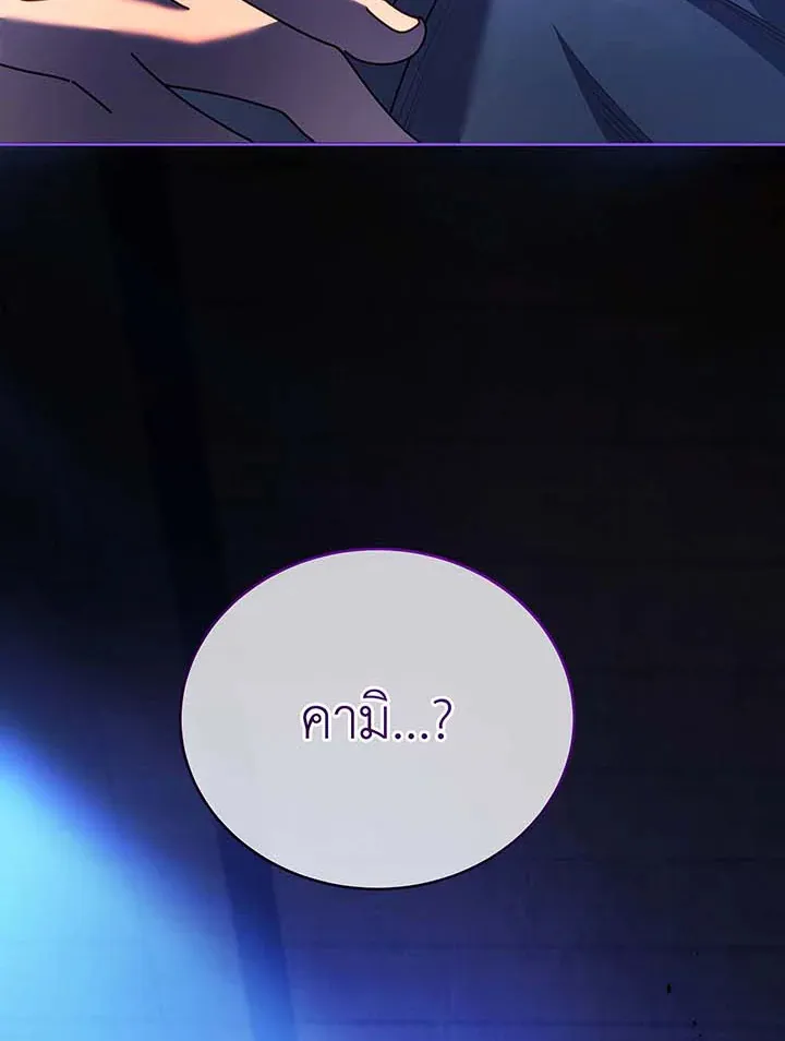 Necromancer Academy’s Genius Summoner Chapter 69 หน้า 110