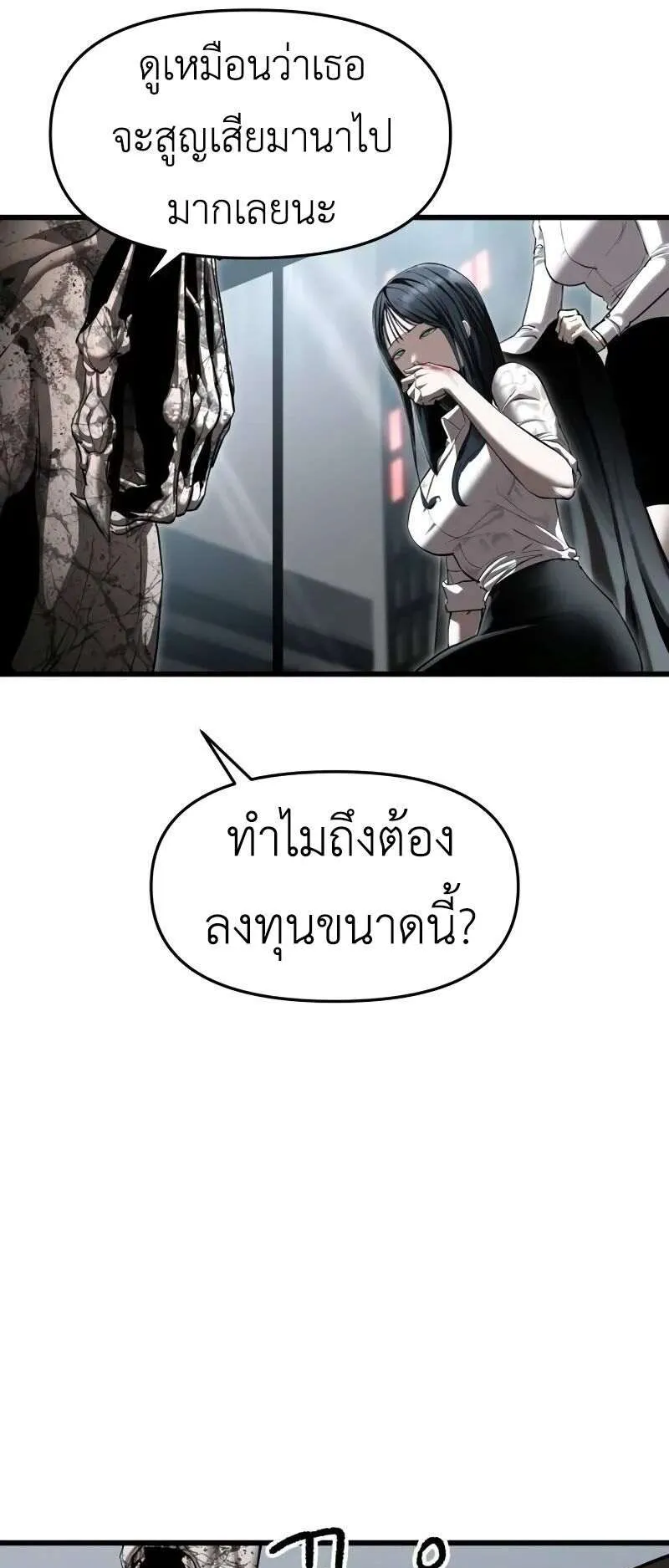 Bones ตอนที่ 6 หน้า 49