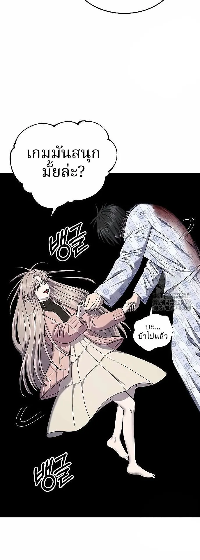 Why You Shouldn’t Enter a Haunted House ตอนที่ 27 หน้า 53
