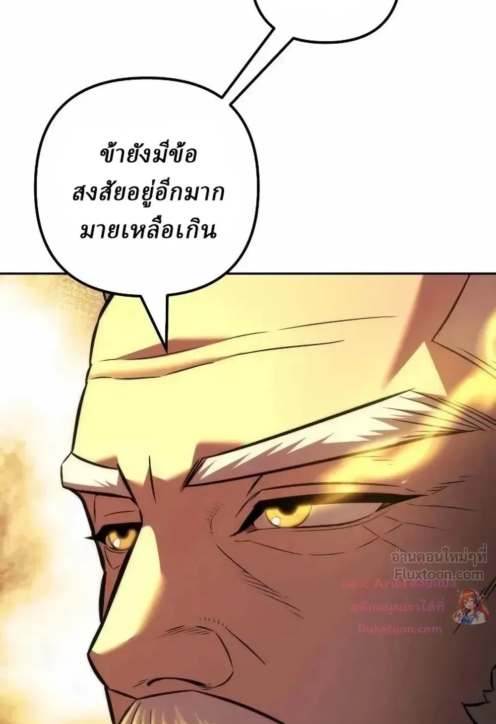 Sichuan’s Supreme King ตอนที่ 41 หน้า 53