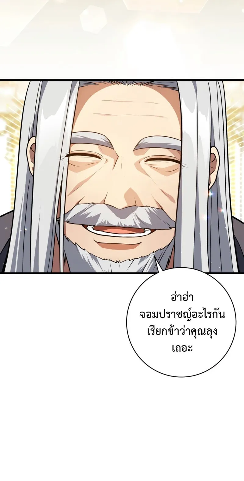 The Reincarnated Assassin Is a Swordmaster ตอนที่ 2 หน้า 41