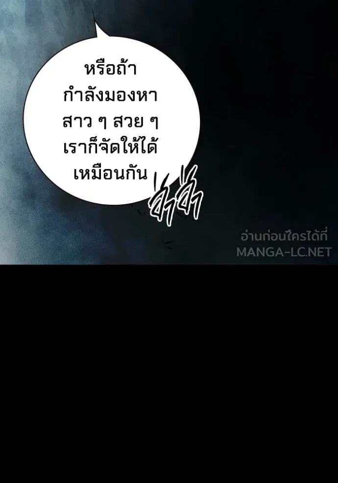 Juvenile Prison ตอนที่ 80 หน้า 130