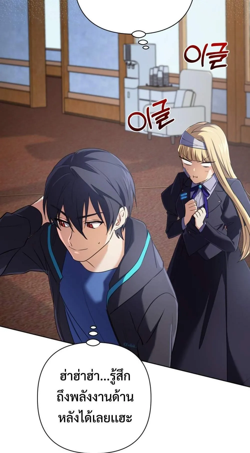 The Return of the Mythical Archmage ตอนที่ 13 หน้า 74