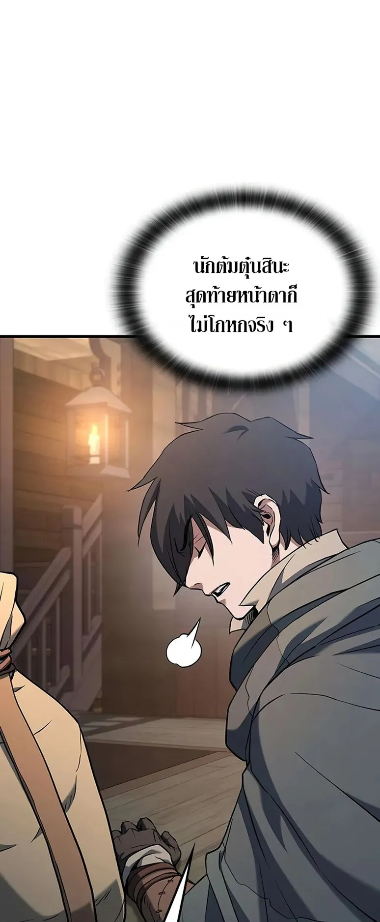 How a Demon Hunter Survives ตอนที่ 2 หน้า 93