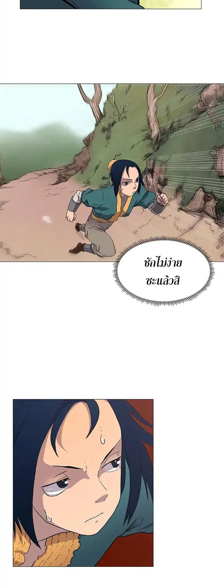 Chronicles of Heavenly Demon ตอนที่ 4 หน้า 6